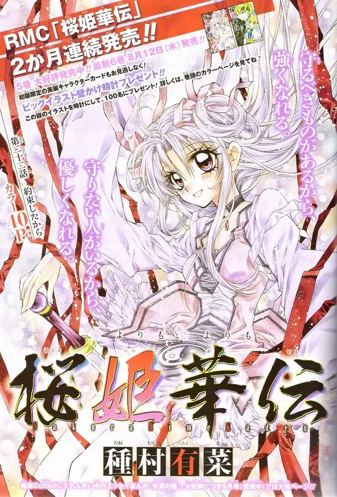 Sakura Hime Kaden Chapter 22 2